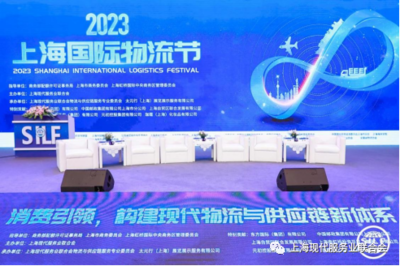 消費引領 構建現代物流和供應鏈新體系