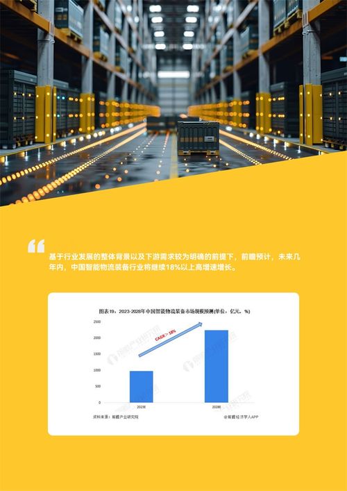 智能物流時代 政策驅動下無人設施布局與產(chǎn)業(yè)變革