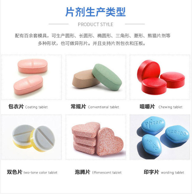 壓片糖果代加工五大熱門問題解答——專業信息咨詢服務